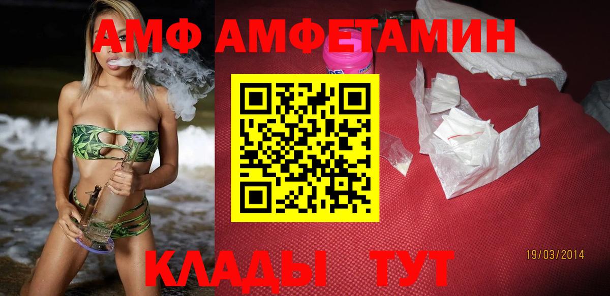 Нижнеудинск  Амфетамин Розовый  Вход с VPN 