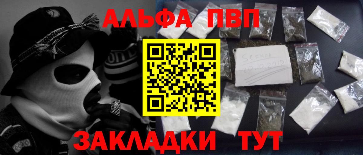 Alpha PVP СК КРИС Нижнеудинск