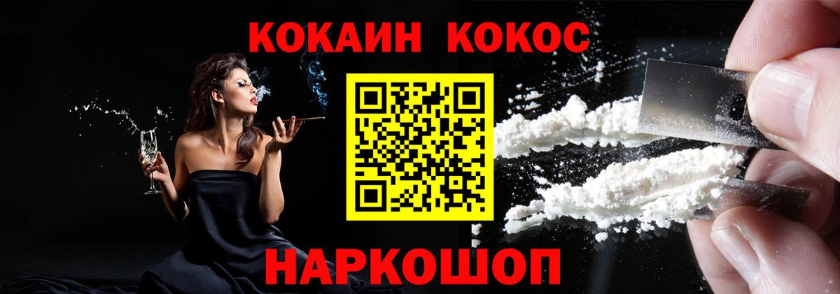 Cocaine Fish Scale  COCAIN Fish Scale  Нижнеудинск  Вход с VPN 