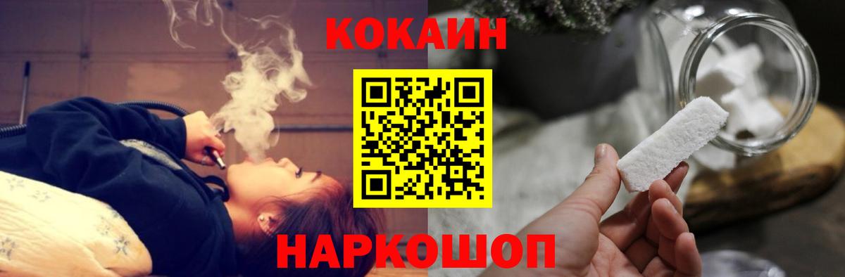 Кокаин Эквадор Нижнеудинск