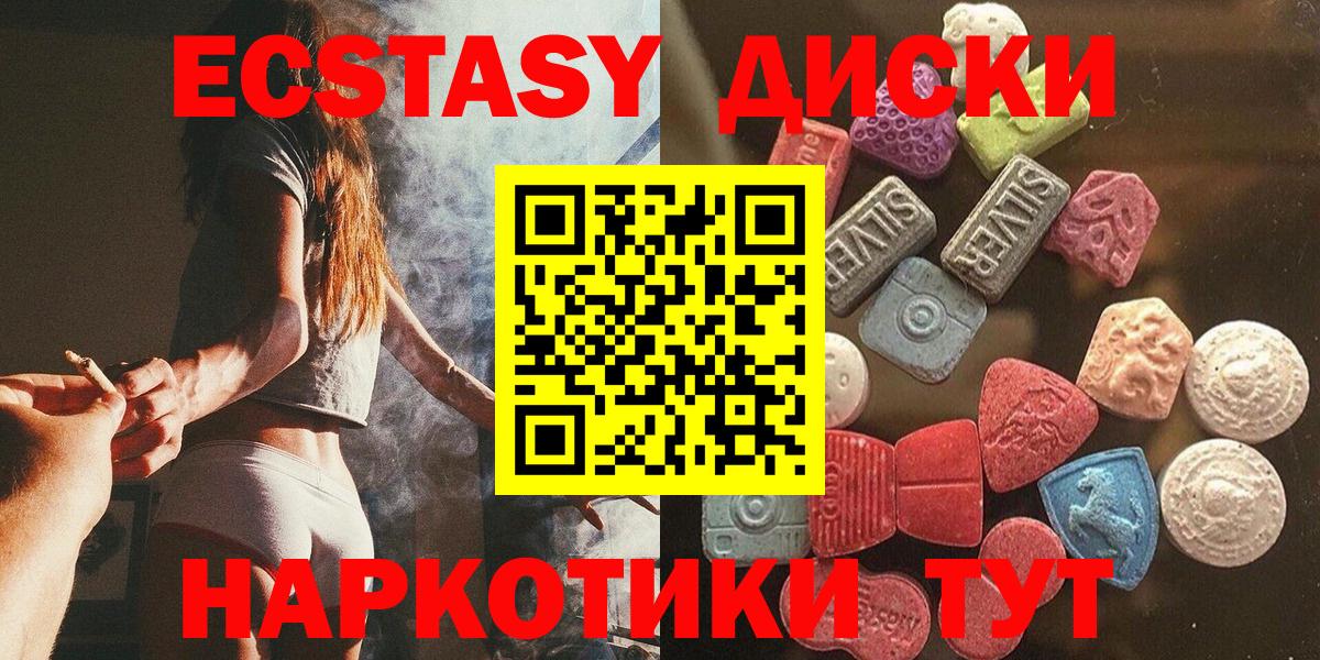 что такое наркотик  ЭКСТАЗИ mix  Экстази  Вход с VPN  Нижнеудинск  Экстази TESLA 