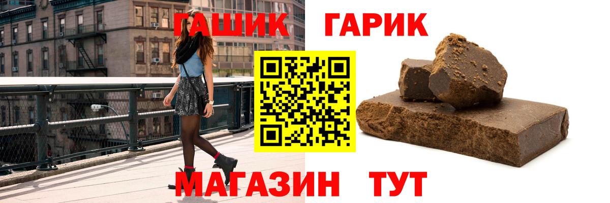 ГАШИШ гарик Нижнеудинск