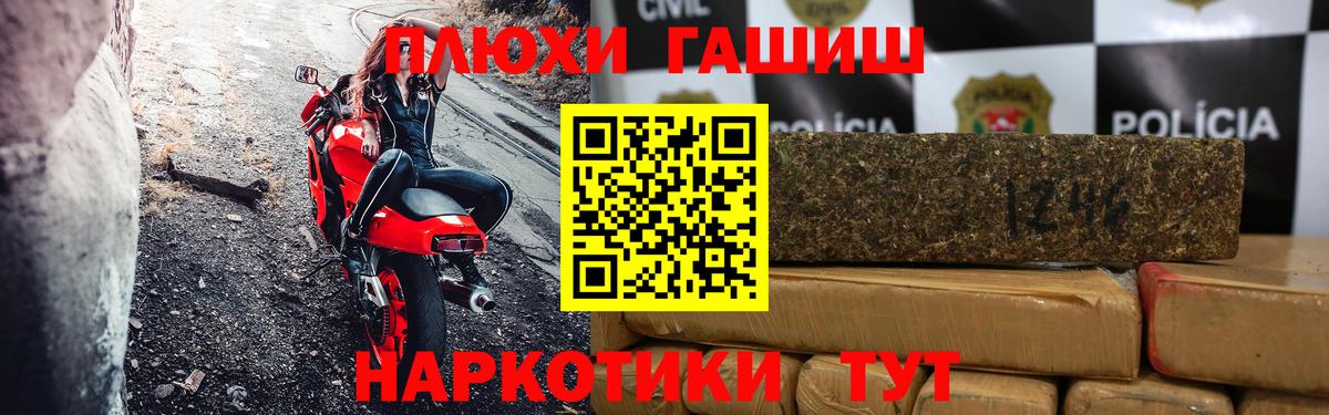 Нижнеудинск  ГАШИШ хэш  Вход с VPN  ГАШ Изолятор 