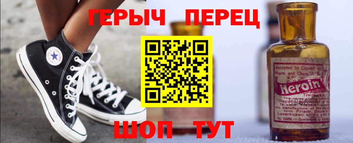 Нижнеудинск  Героин хмурый  Вход с VPN 