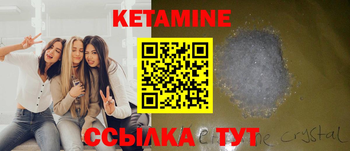 Кетамин VHQ  Вход с VPN  Нижнеудинск 