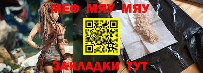 мефедрон VHQ Рыбинск