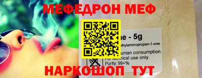 мяу мяу кристалл Свободный