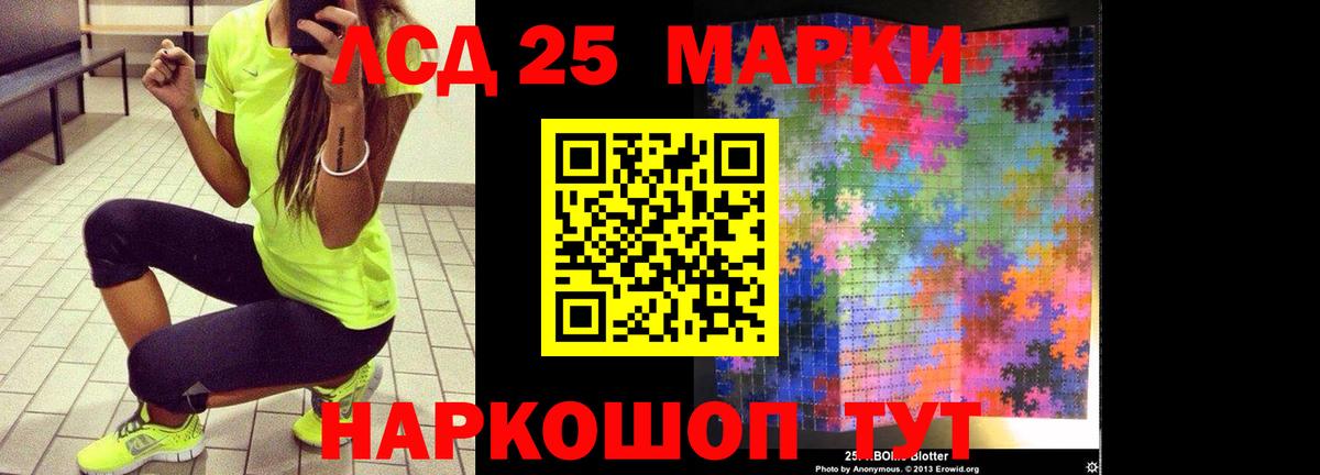 LSD-25 экстази кислота  Вход с VPN  LSD-25 экстази ecstasy  ЛСД экстази  Нижнеудинск 