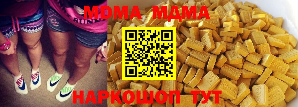 МДМА VHQ  Вход с VPN  Нижнеудинск 