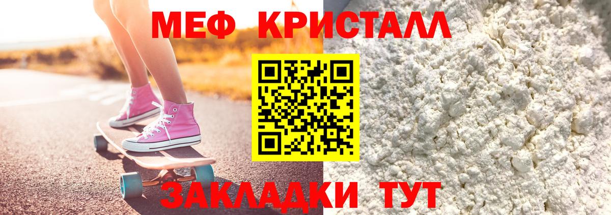 МЯУ-МЯУ mephedrone  Мефедрон  МЕФ mephedrone  МЯУ-МЯУ  Нижнеудинск  Вход с VPN 