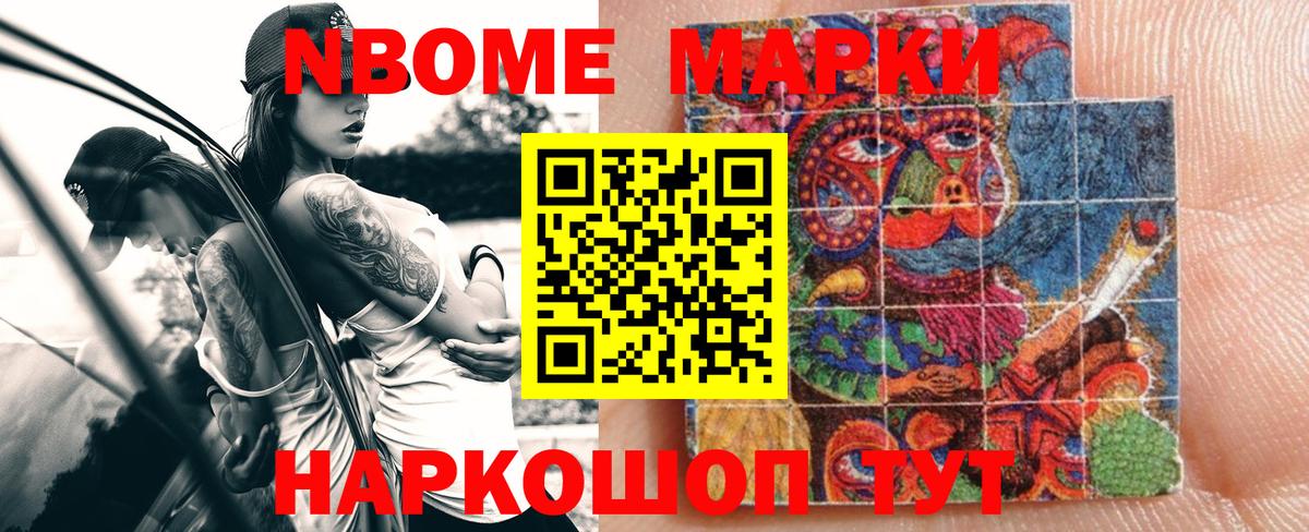 Наркотические марки 1,5мг Нижнеудинск