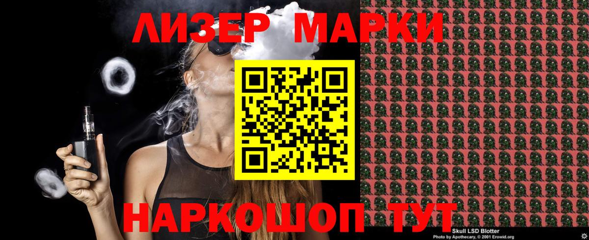 Наркотические марки 1500мкг  Вход с VPN  Марки 25I-NBOMe  Нижнеудинск 