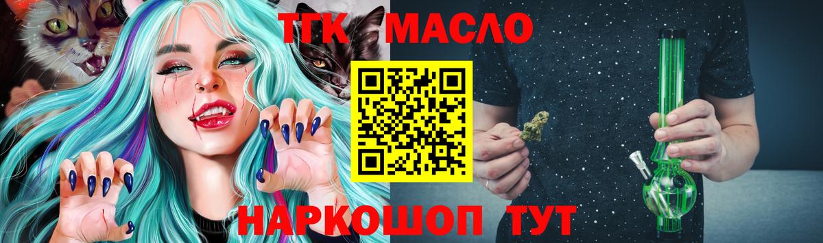 Дистиллят ТГК жижа Нижнеудинск